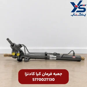جعبه فرمان کادنزا
