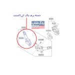 دسته برف پاک کن هیوندای اکسنت