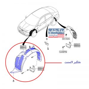 شلگیر هیوندای اکسنت