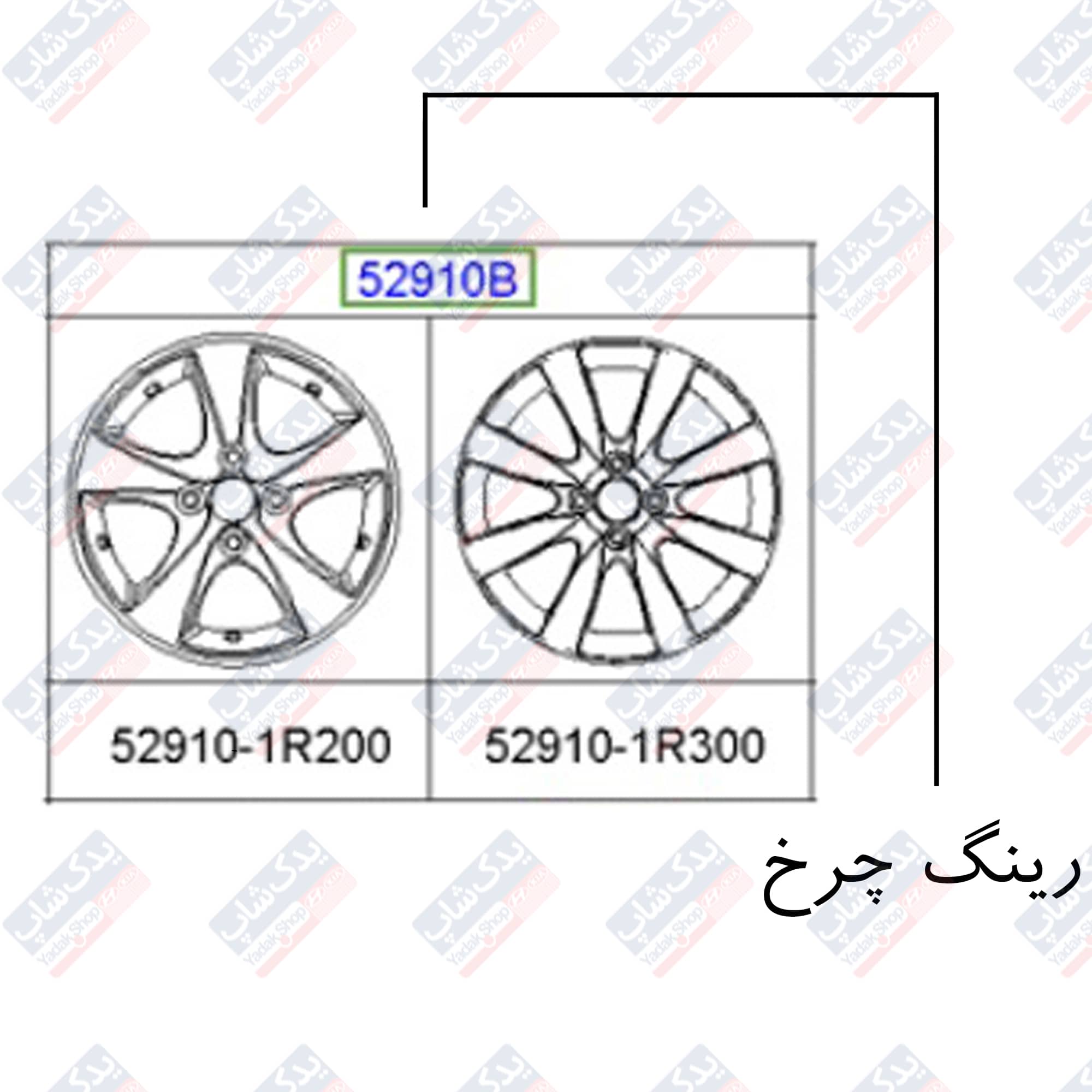 رینگ چرخ
