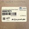 تنظيم كننده نور چراغ جلو (00007971) کیا