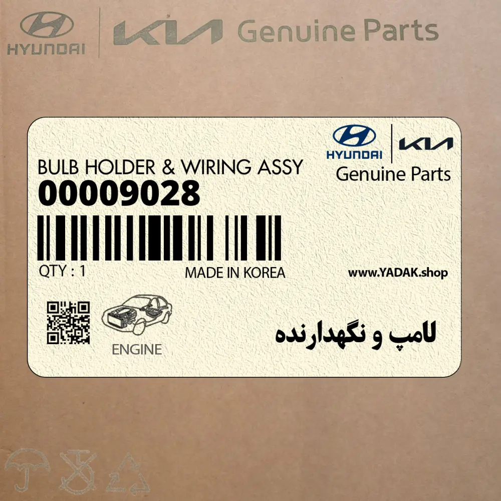 لامپ و نگهدارنده (00009028) کیا