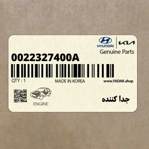 جدا كننده (0022327400A) کیا