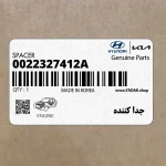 جدا كننده (0022327412A) کیا
