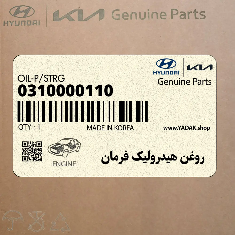 روغن هيدروليك فرمان (0310000110) کیا