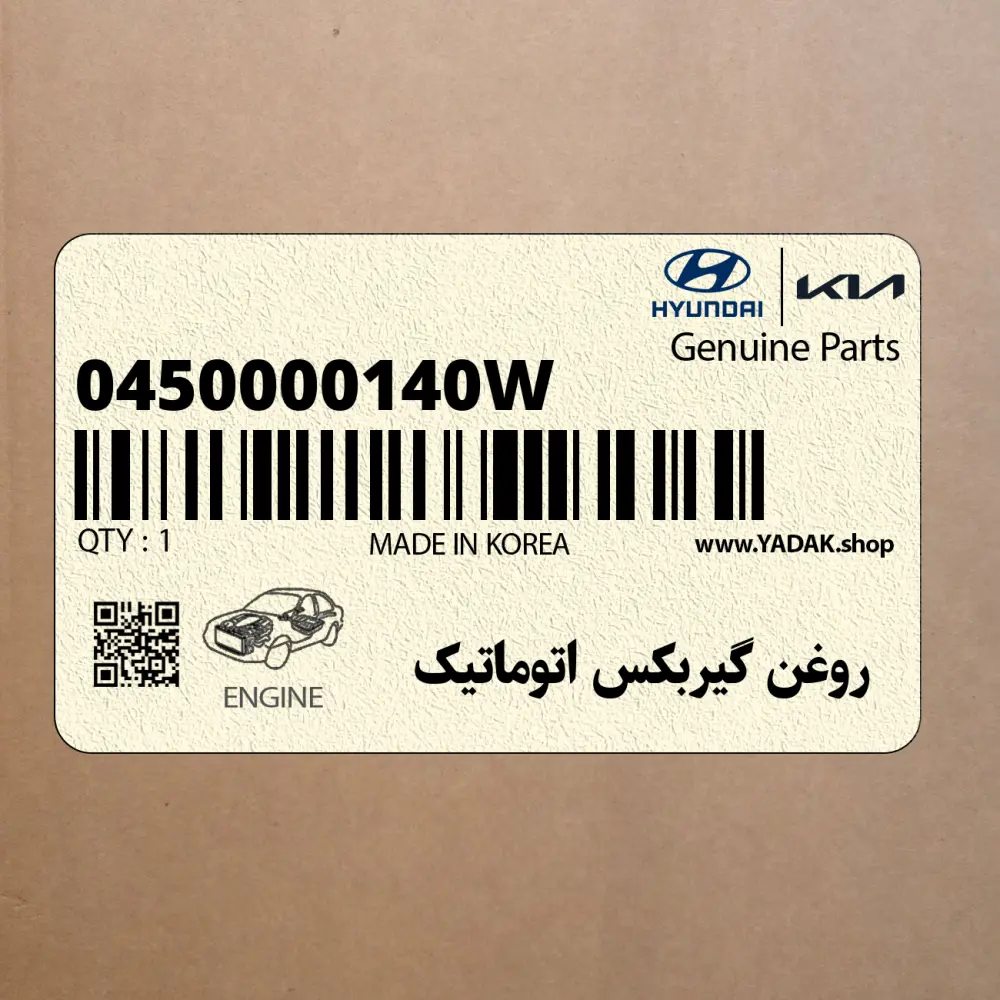 روغن گيربكس اتوماتيك (0450000140W) کیا