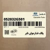 پلاك فشارهواي تاير (052032G501) کیا