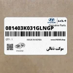 موكت ذغالي (081403K031GLNGP) کیا