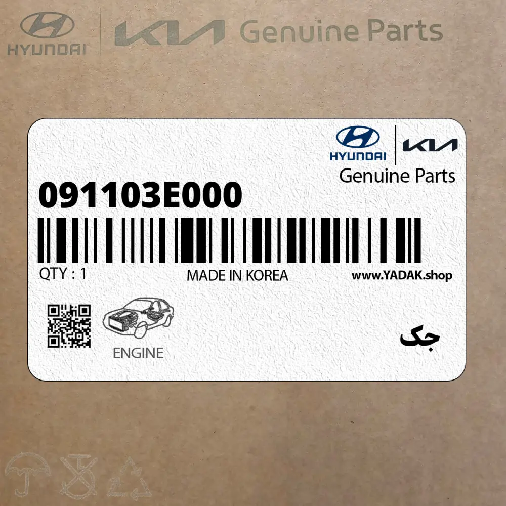 جك (091103E000) کیا