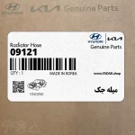 ميله جك (09121) کیا