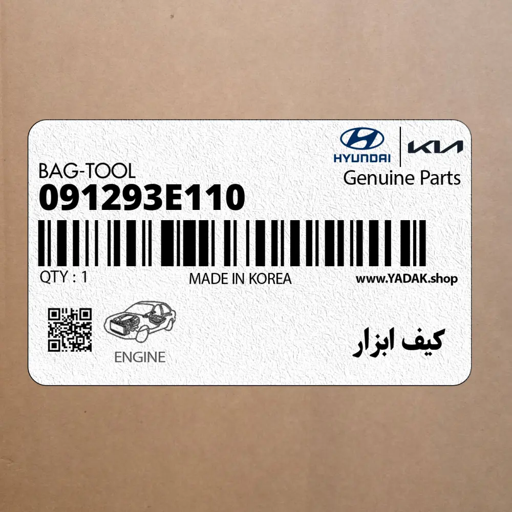 كيف ابزار (091293E110) کیا