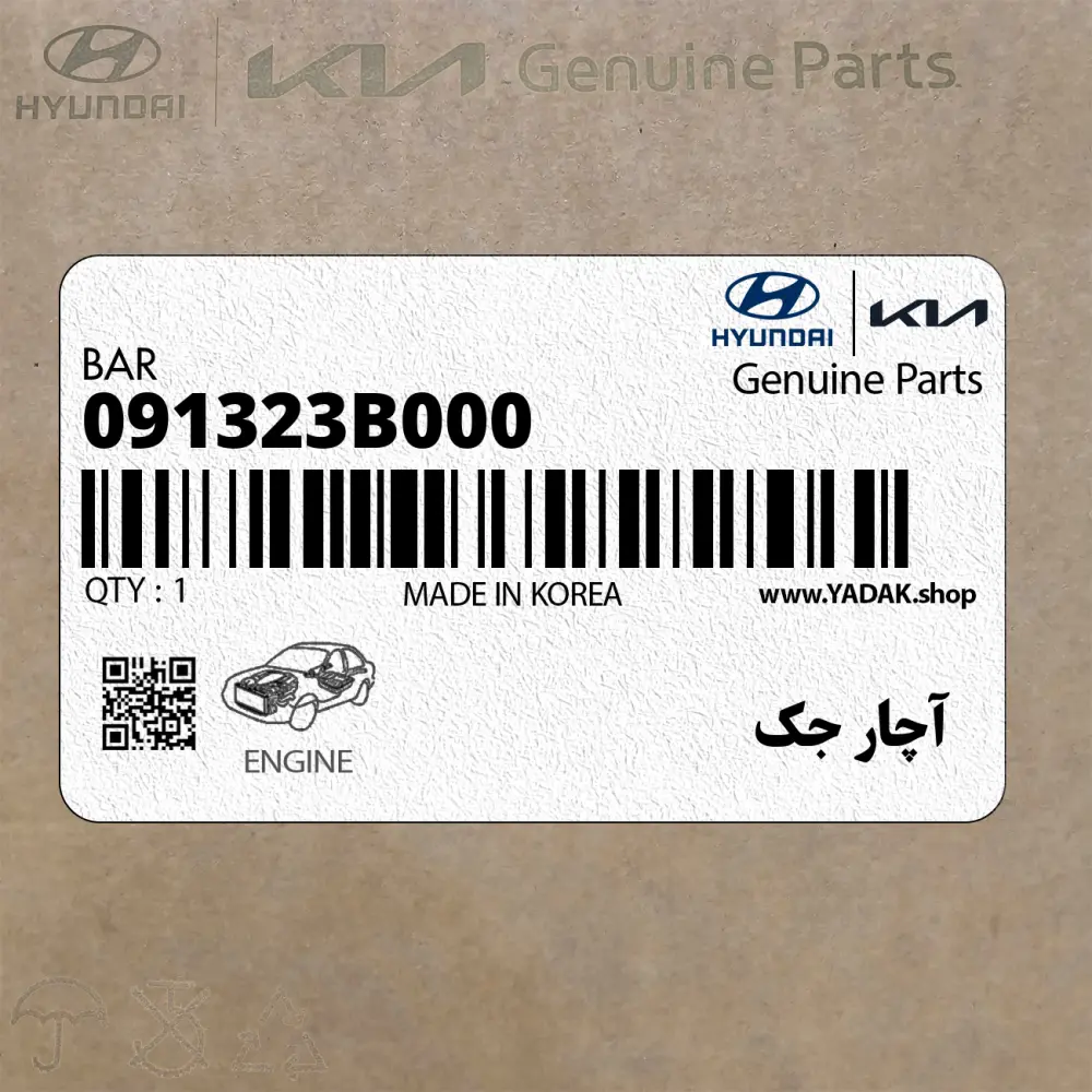 آچار جك (091323B000) کیا