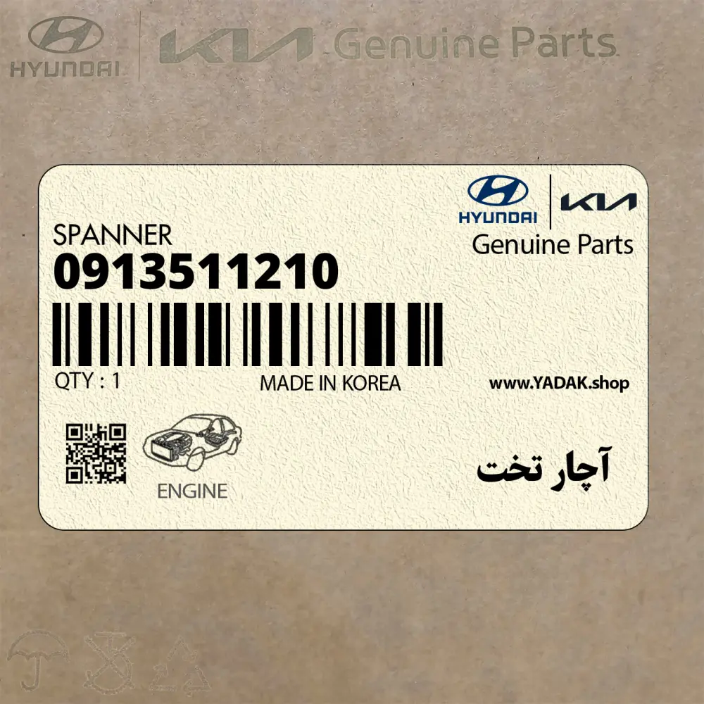 آچار تخت (0913511210) کیا