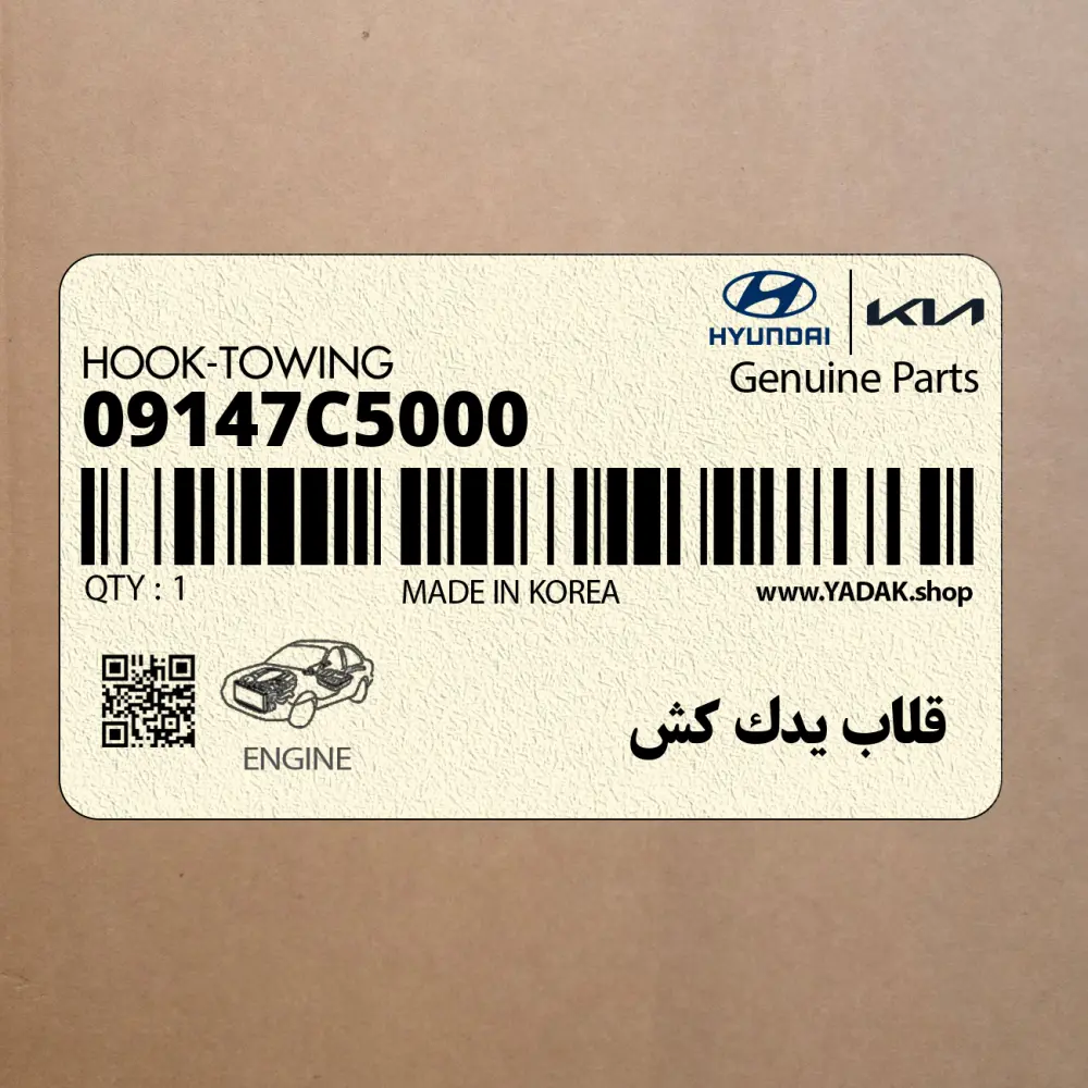 قلاب يدك كش (09147C5000) کیا
