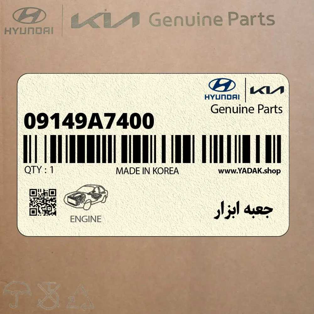جعبه ابزار (09149A7400) کیا