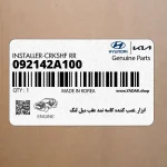 ابزار_نصب كننده كاسه نمد عقب ميل لنگ (092142A100) کیا