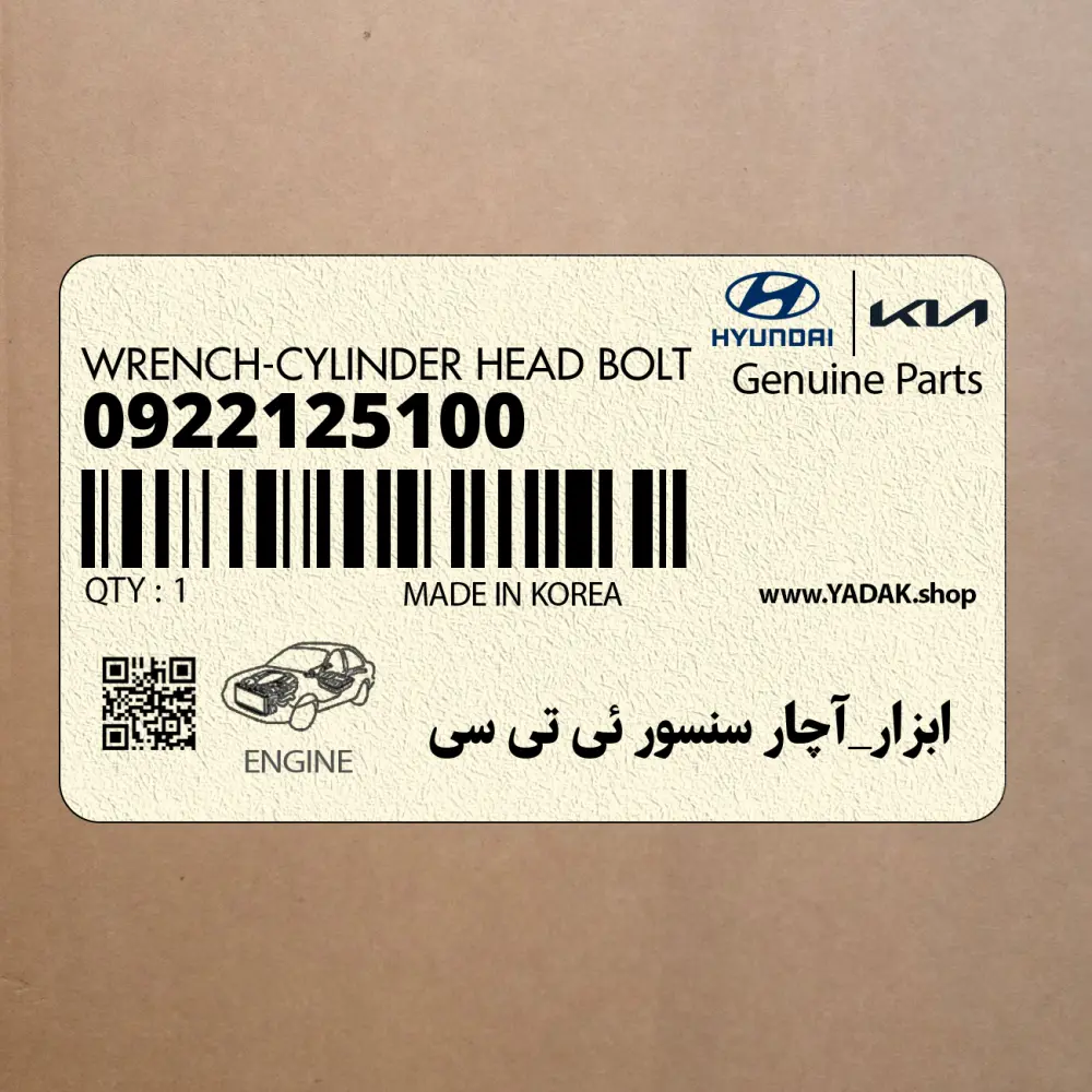 ابزار_آچار سنسور ئي تي سي (0922125100) کیا