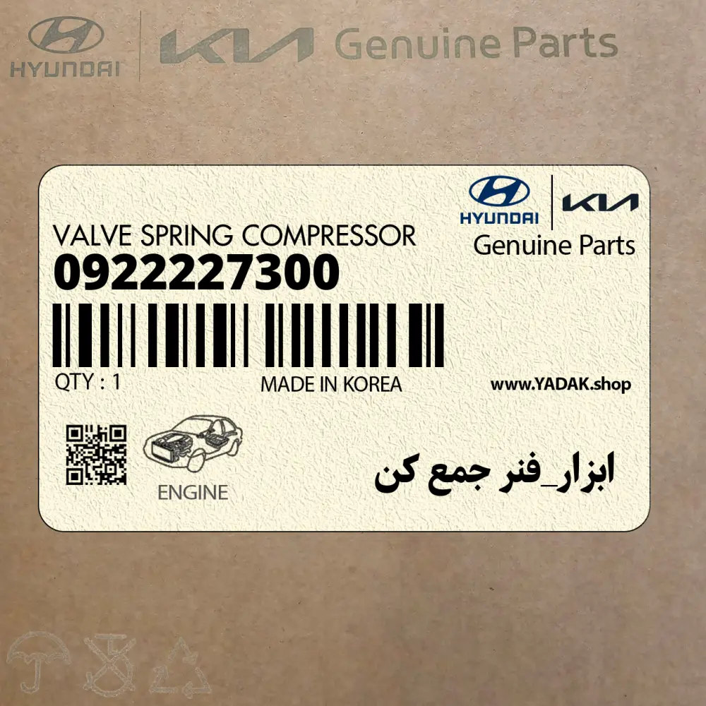 ابزار_فنر جمع كن (0922227300) کیا