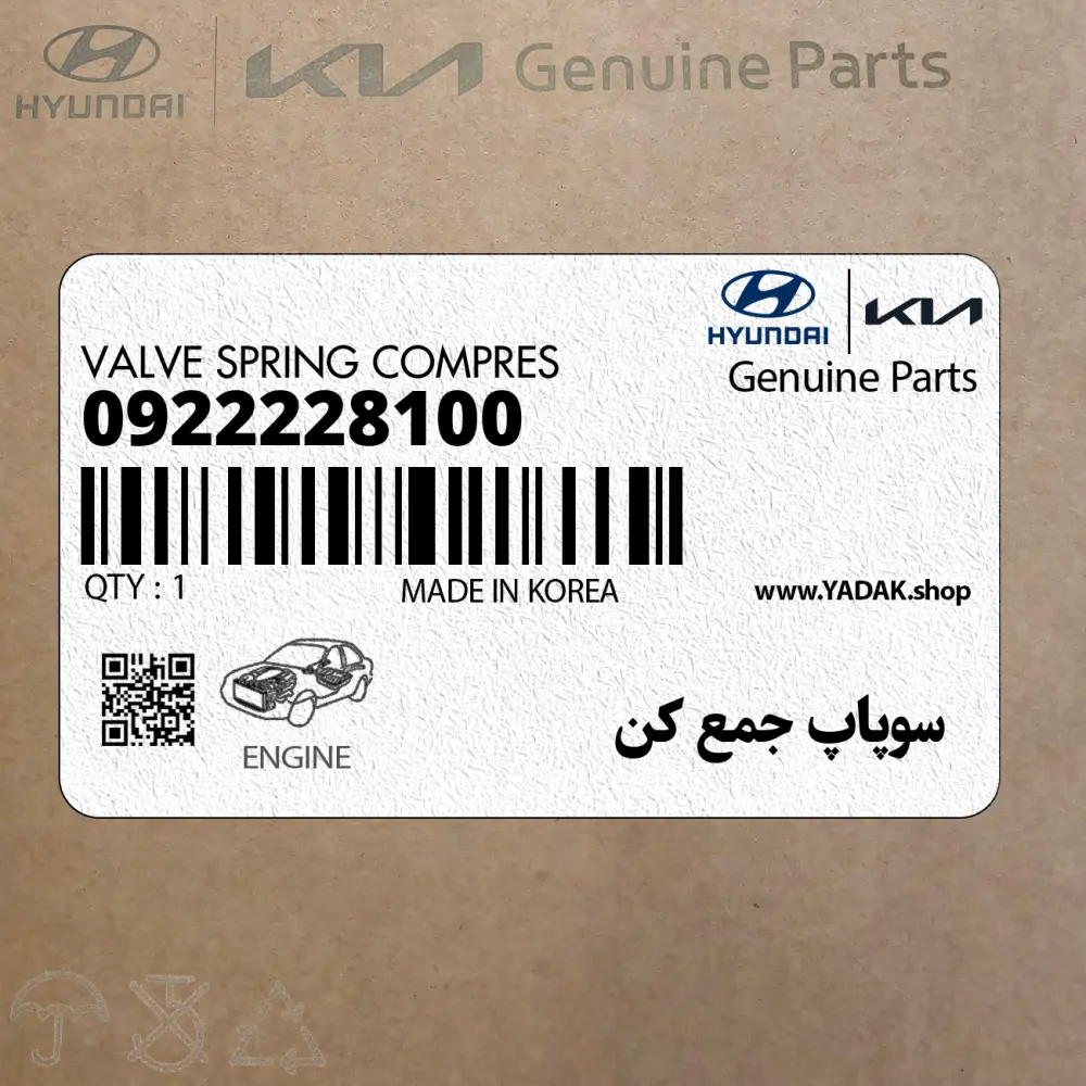 سوپاپ جمع كن (09222-28100) کیا