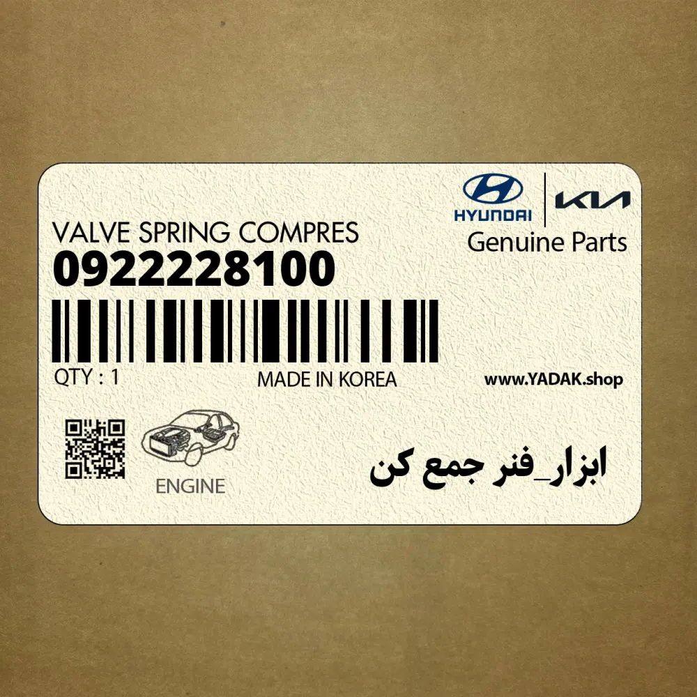 ابزار_فنر جمع كن (0922228100) کیا