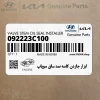 ابزار جازدن كاسه نمد ساق سوپاپ (09222-3C100) کیا