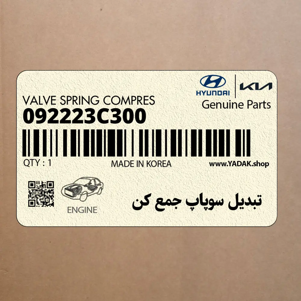 تبديل سوپاپ جمع كن (09222-3C300) کیا