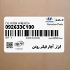 ابزار_آچار فيلتر روغن (092633C100) کیا