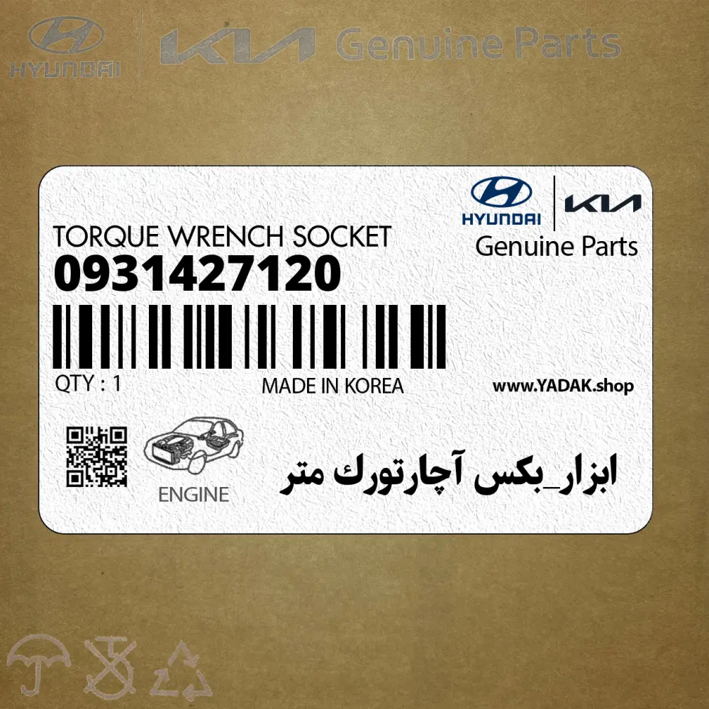 ابزار_بكس آچارتورك متر (0931427120) کیا