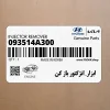 ابزار_انژكتور باز كن (093514A300) کیا