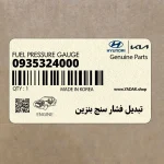 تبديل فشار سنج بنزين (09353-24000) کیا