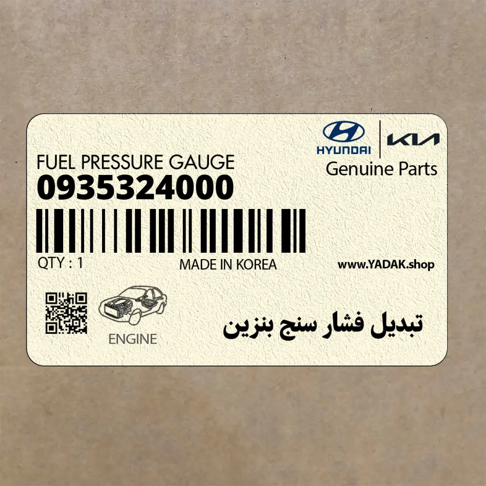 تبديل فشار سنج بنزين (09353-24000) کیا