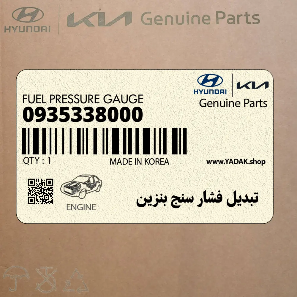 تبديل فشار سنج بنزين (09353-38000) کیا