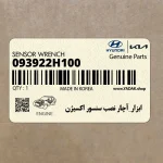 ابزار_آچار نصب سنسور اكسيژن (093922H100) کیا