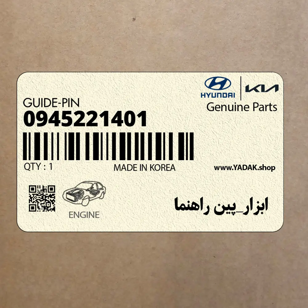 ابزار_پين راهنما (0945221401) کیا