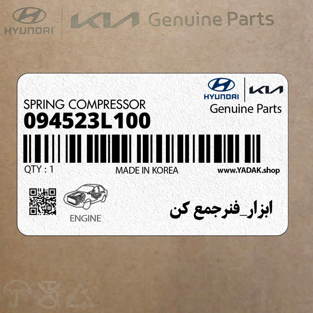 ابزار_فنرجمع كن (094523L100) کیا