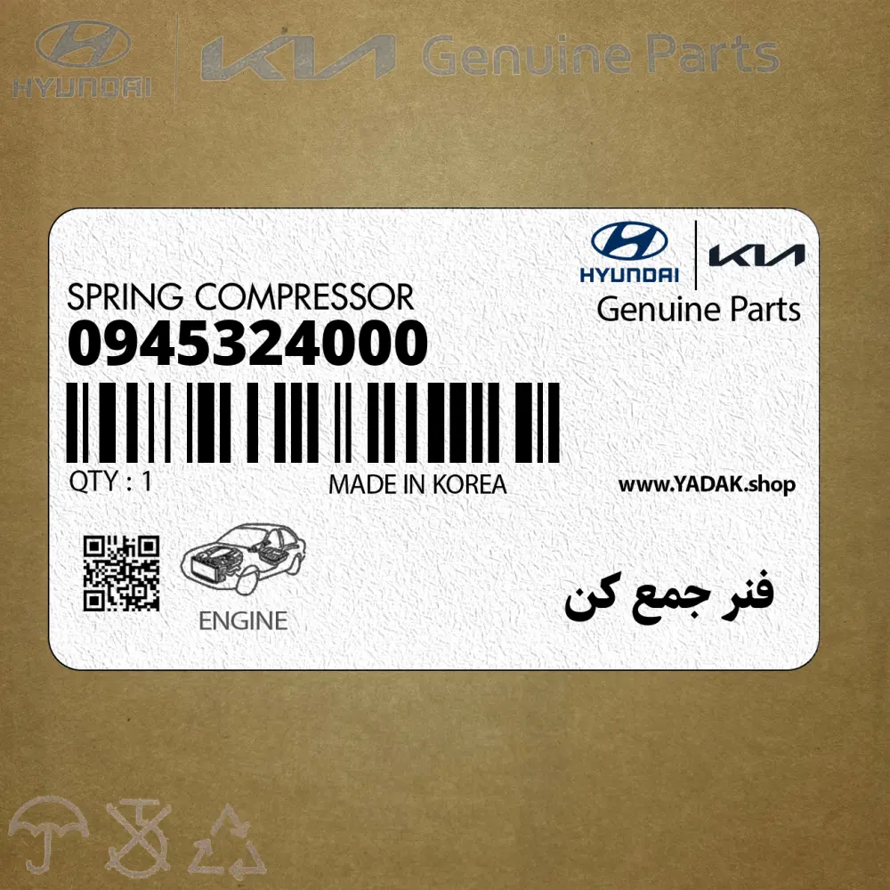 فنر جمع كن (09453-24000) کیا