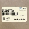 ابزار جا زدن بلبرينگ (09455-21100) کیا ابزار جا زدن بلبرينگ (09455-21100) کیا