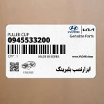 ابزارنصب بلبرينگ (0945533200) کیا