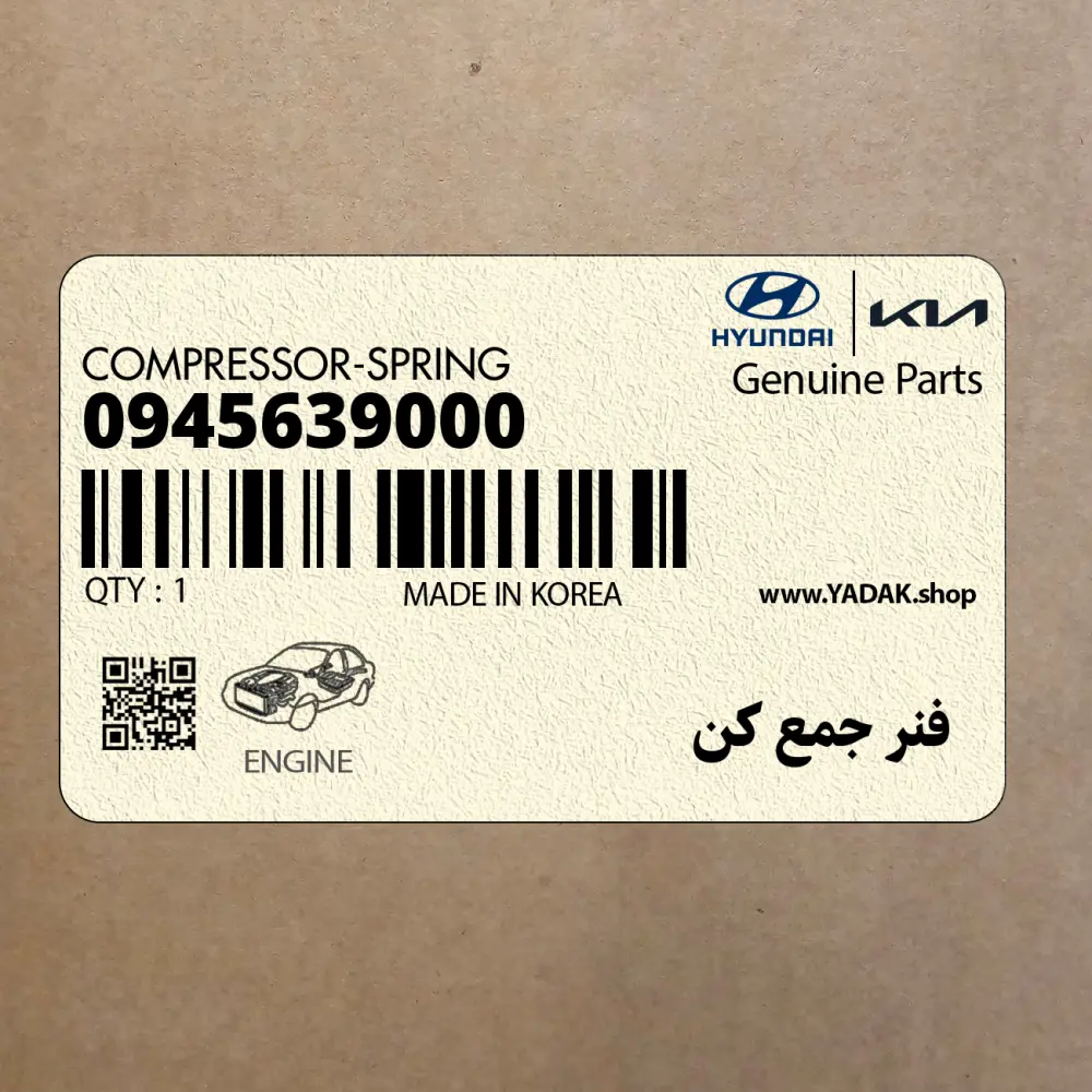 فنر جمع كن (09456-39000) کیا