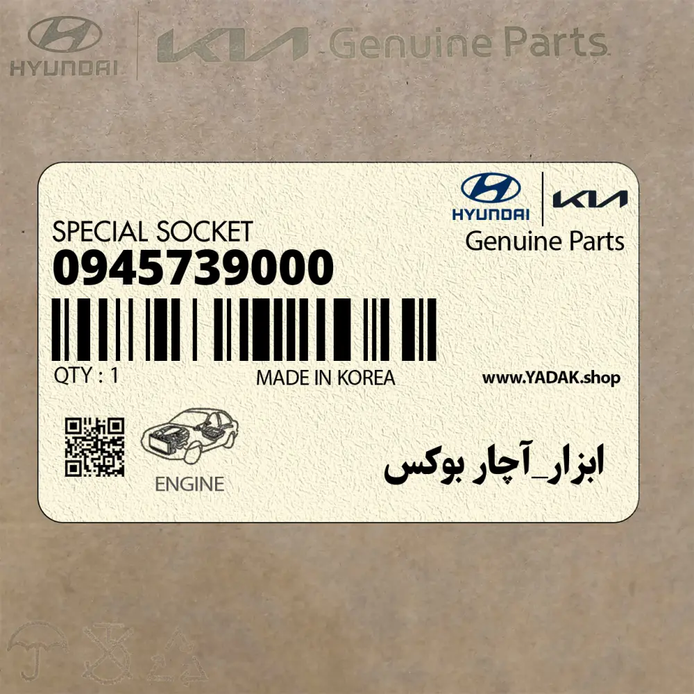ابزار_آچار بوكس (0945739000) کیا