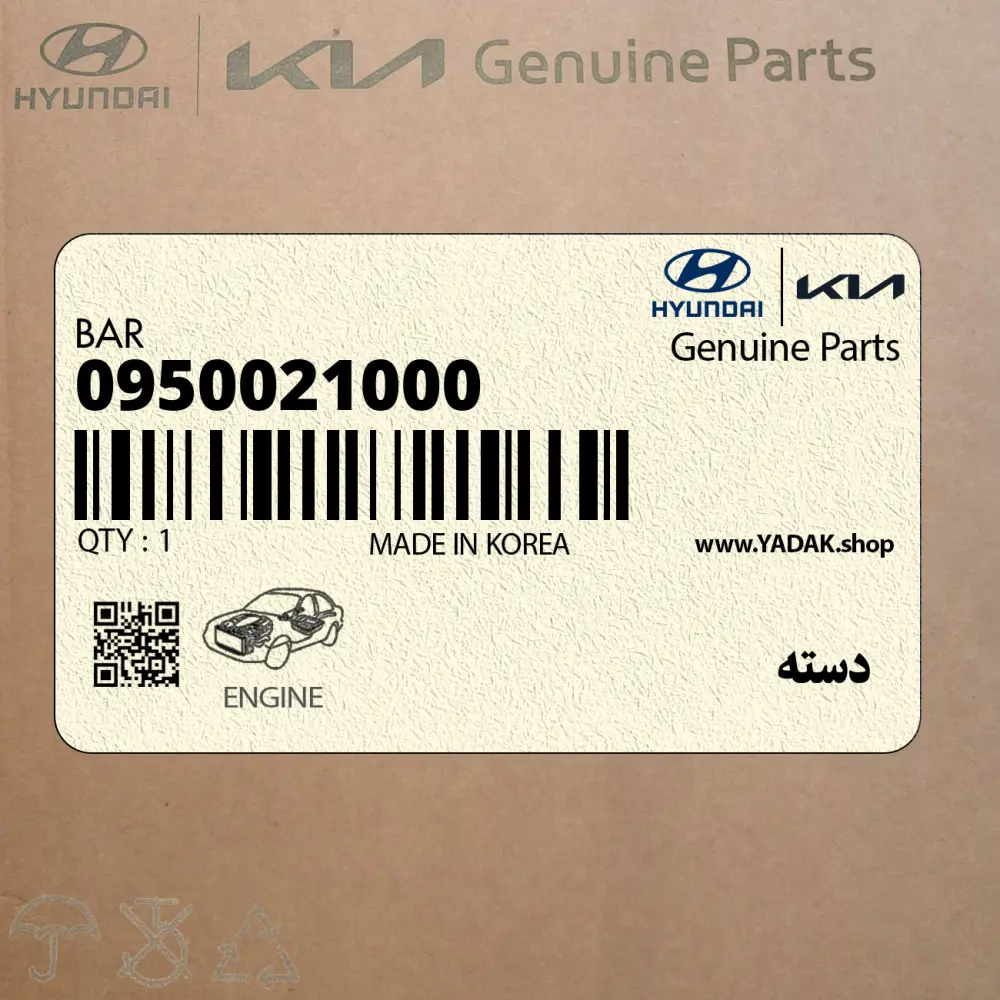 دسته (09500-21000) کیا