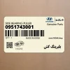 بلبرينگ كش (09517-43001) کیا