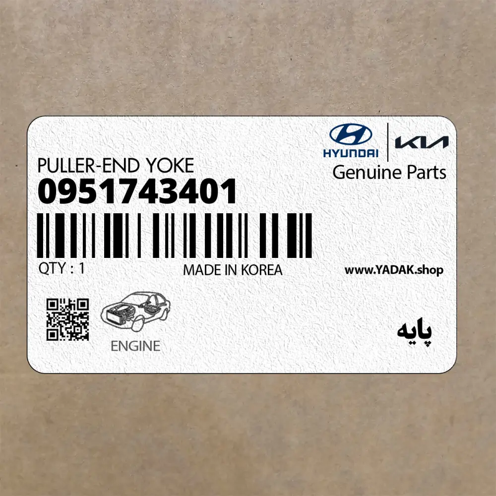 پايه (09517-43401) کیا