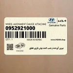 بيرون آوردنده و نصب كننده بوش بازوي تعليق (09529-21000) کیا