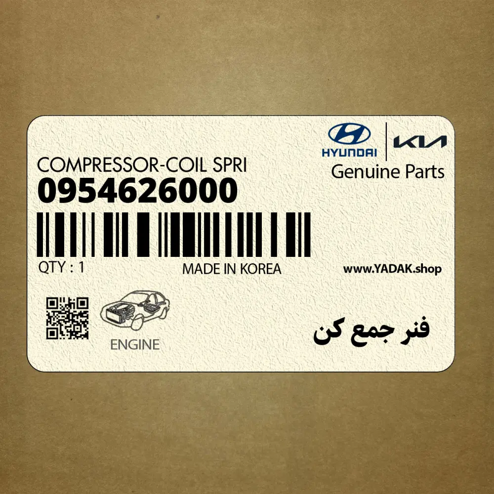 فنر جمع كن (09546-26000) کیا