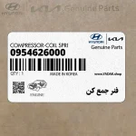 فنر جمع كن (09546-26000) کیا