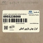 ابزار بوش بازوي كمكي (0955238000) کیا