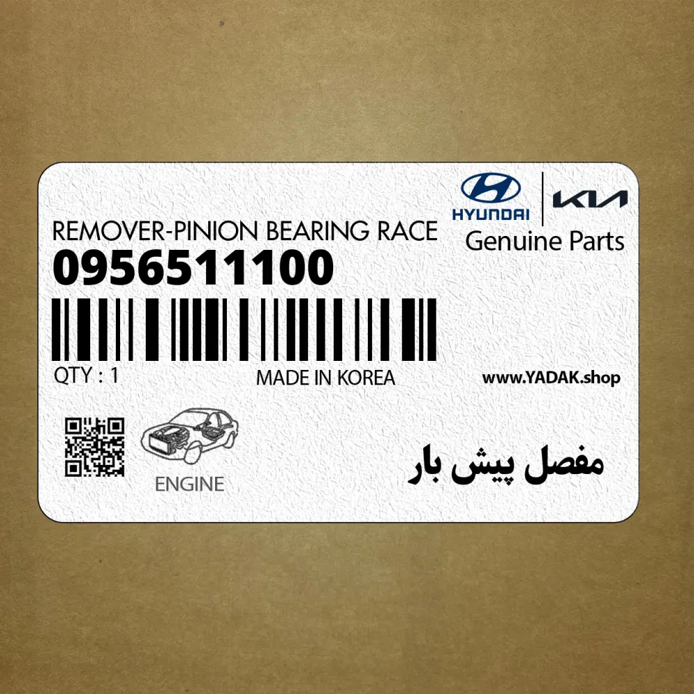 مفصل پيش بار (09565-11100) کیا مفصل پيش بار (09565-11100) کیا