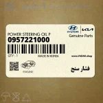 فشار سنج (09572-21000) کیا