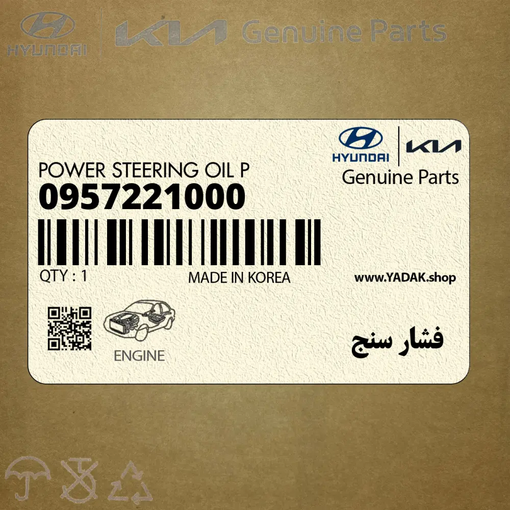 فشار سنج (09572-21000) کیا